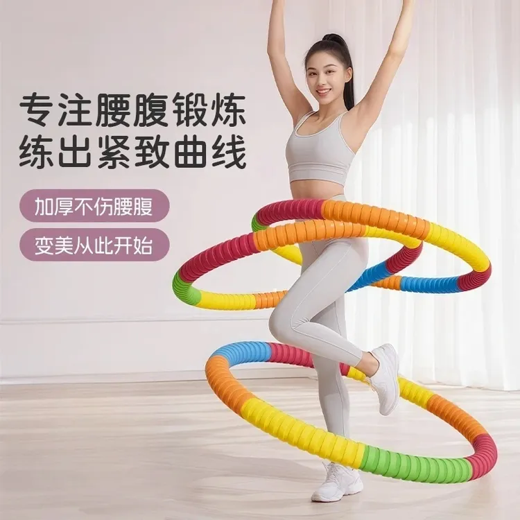 呼啦圈收腹加重女练肚子专用神器暴汗腰带成人不伤腰健身呼拉圈