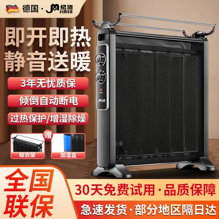 德国纪迈新款取暖器恒温电热膜油汀办公室室内节能电暖器家用取暖