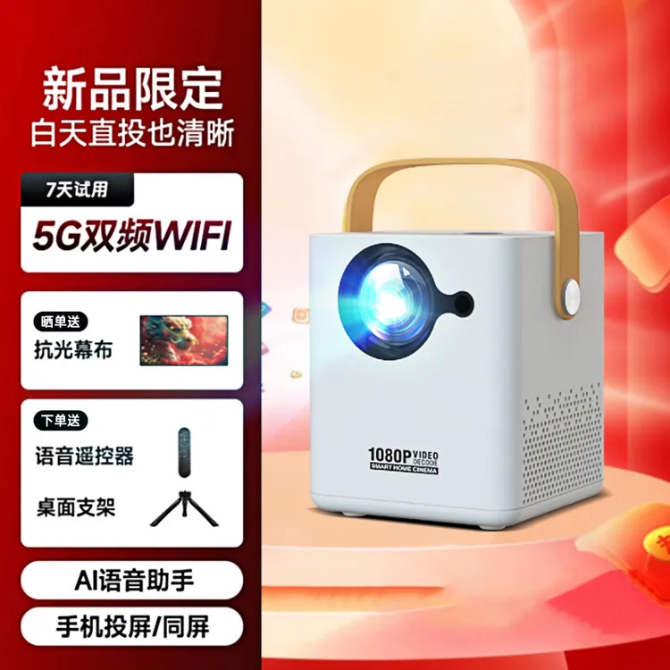 家用手机投墙专用高清适用于宿舍白天家庭投影仪投影仪家用卧室