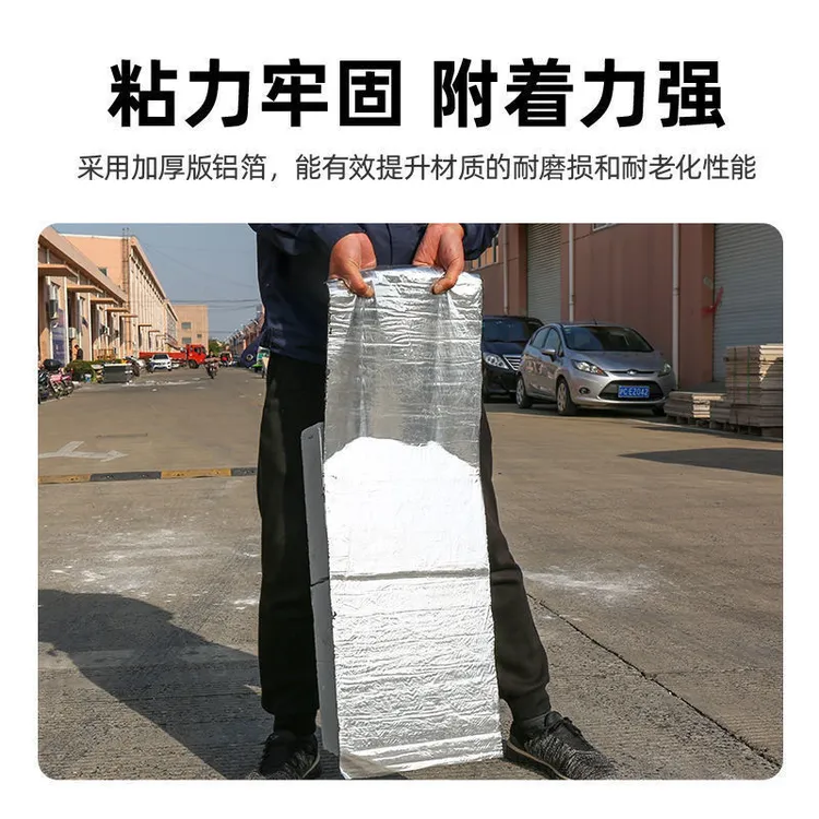 丁基防水胶带屋顶漏水补漏材料强力自粘铝箔防水自粘卷材