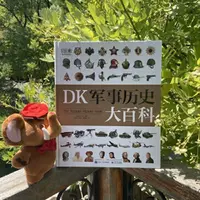 【精装】军事历史大百科与人体大百科高端典藏知识读物