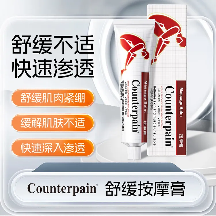 Counterpain舒缓按摩膏持久恒温型快速缓解肌肉关节外用 120g/支