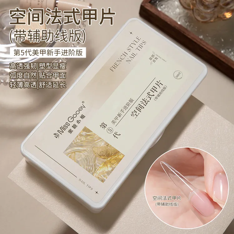 新款空间法式指甲穿戴甲甲片免刻磨超薄无痕刻度定位线美甲店专用