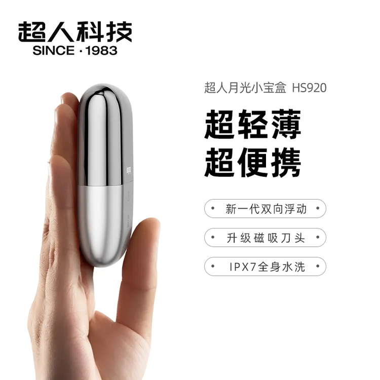超人往复式剃须刀男士电动水洗剃胡刀便携迷你刮胡刀送男朋友礼物