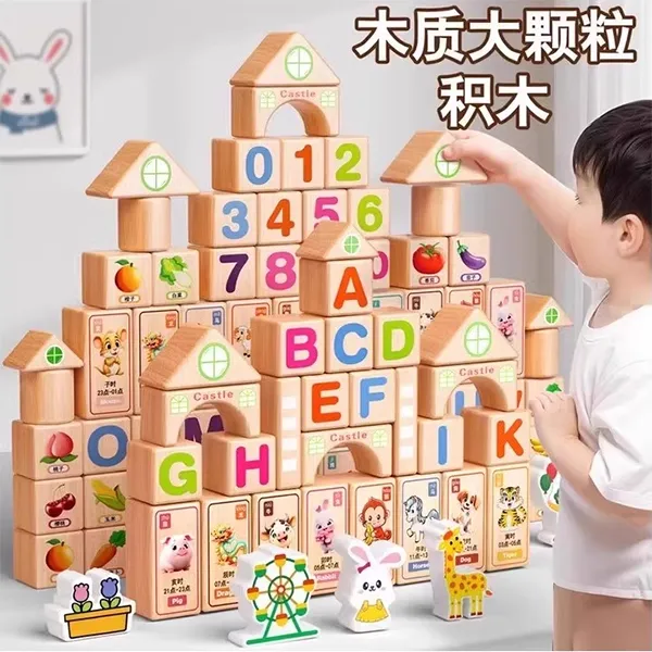 可啃咬大颗粒积木0到3岁无漆实木宝宝婴幼儿童1一2益智玩具礼物