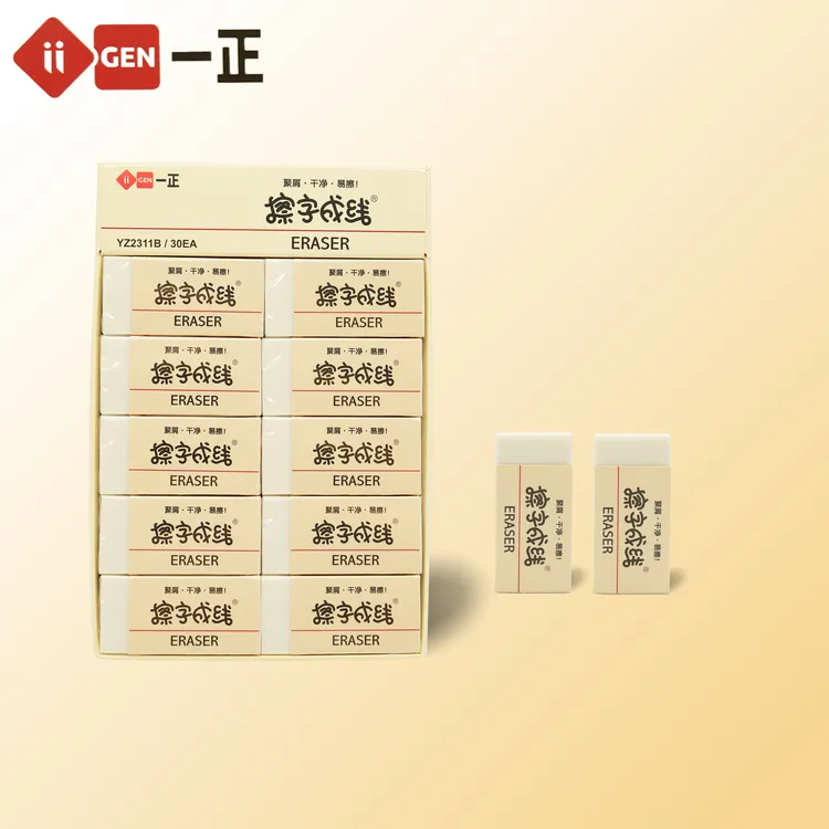 一正擦字成线橡皮擦干净无屑少碎屑学生学习考试专用文具用品批发
