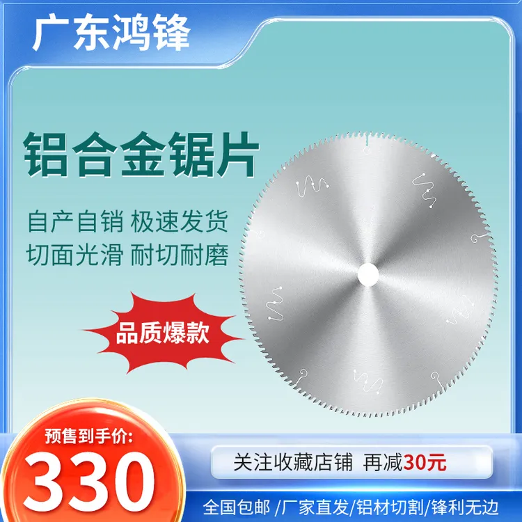 铝合金锯片铝型材超薄切割铝机专用全自动切铝机铝型材电锤锤头