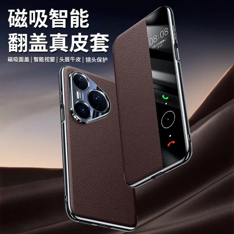 适用于华为Pura80Pro+手机壳真皮翻盖磁吸面盖Ultra防摔商务高档
