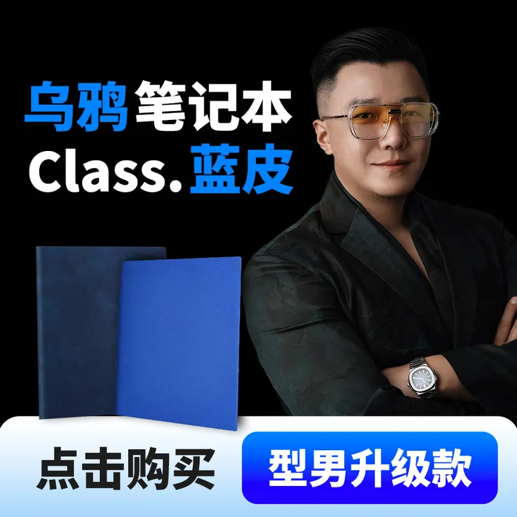 乌鸦蓝皮book人性的需求