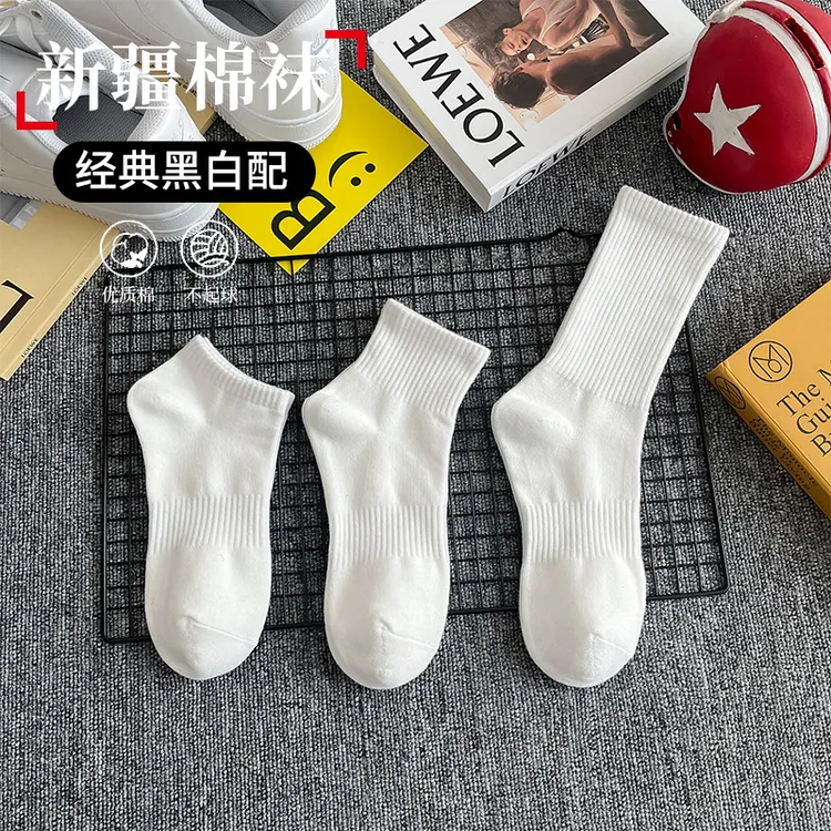 新疆棉袜子男吸汗防臭长筒黑白春秋中筒女袜ins四季运动篮球长袜