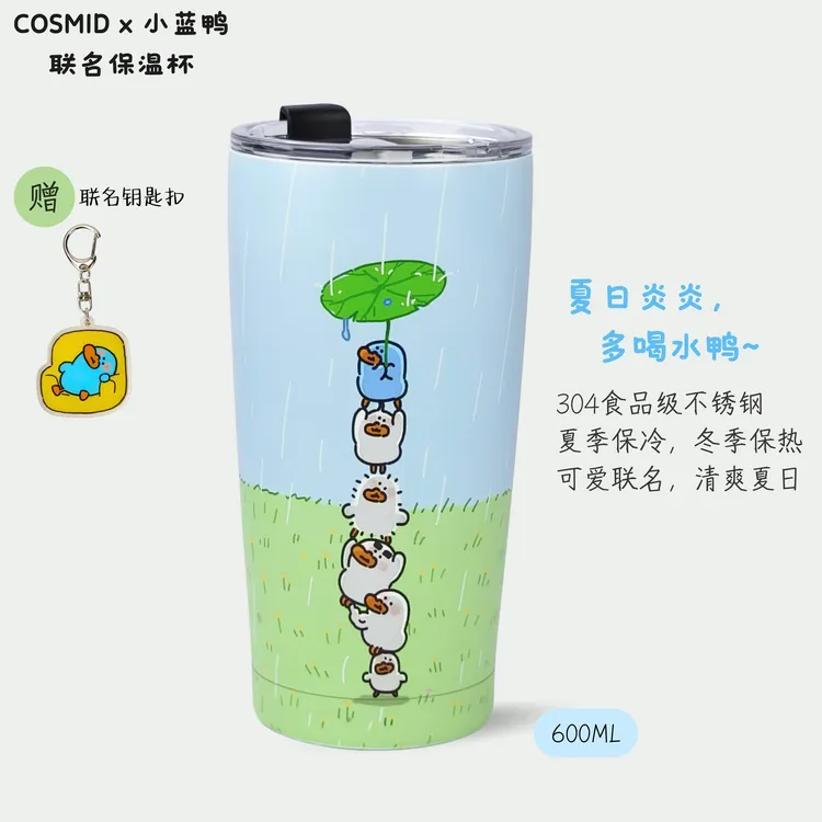 大容量小蓝鸭联名大口径保温杯办公居家直饮吸管车载杯子喝水