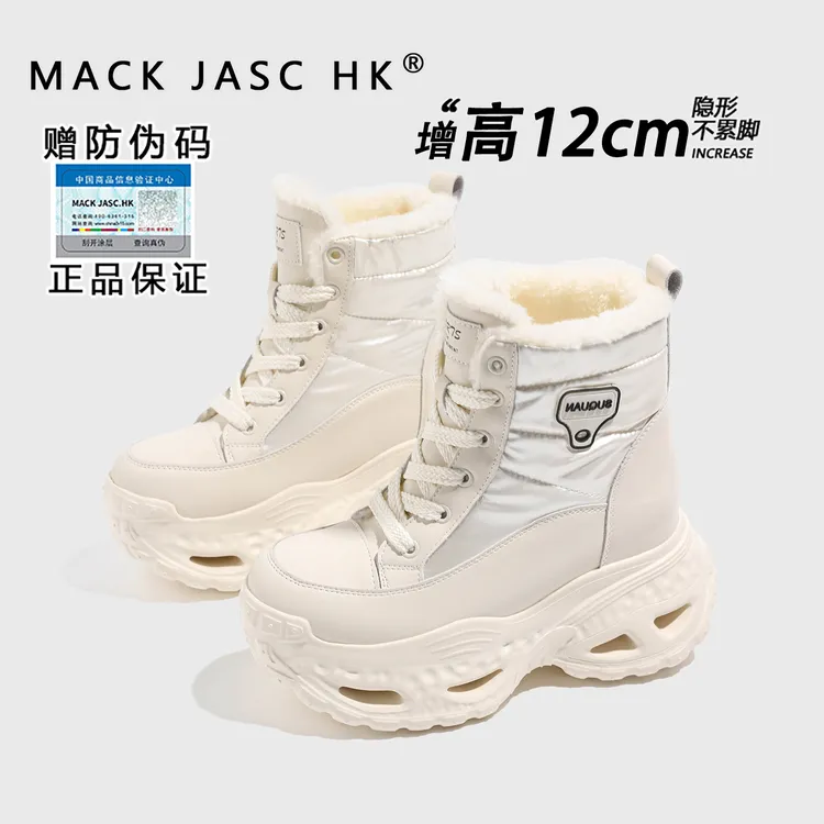 内增高12CM加绒马丁靴女香港MK2025冬季新款百搭时尚保暖雪地靴子