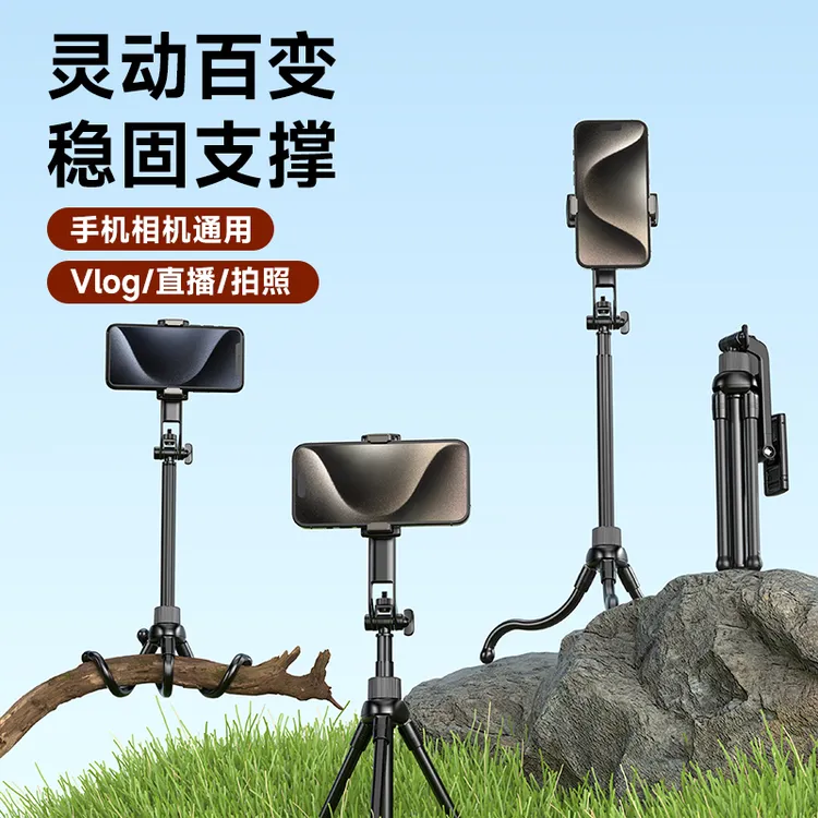 新款多功能自拍杆八爪鱼支架可手持可挂树可落地便携旅游遥控拍摄