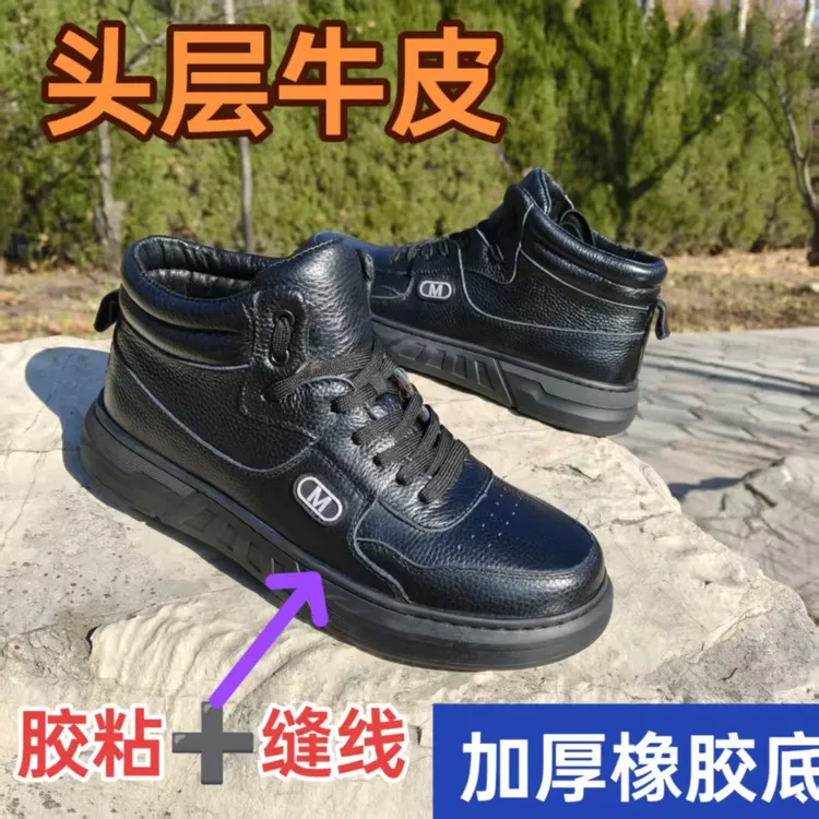 头层牛皮高帮冬季加绒休闲鞋板鞋真皮牛皮加厚耐磨防滑橡胶底6072