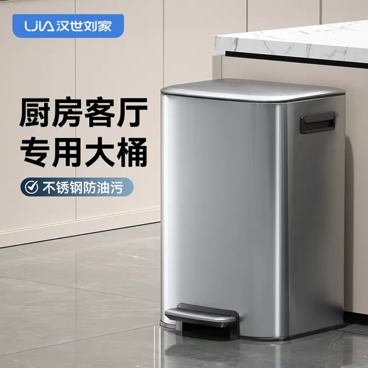 汉世刘家垃圾桶2025新款家用客厅不锈钢带盖方形脚踏式高颜值厨房