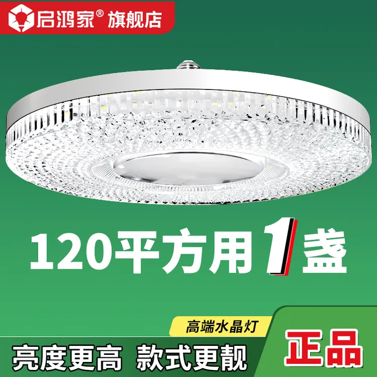 【启鸿家正品水晶灯】led灯泡超亮家用节能灯E27螺口白光餐厅过道灯