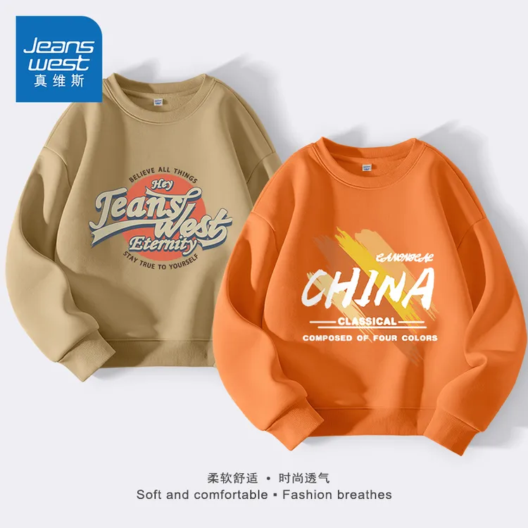 真维斯童装男童卫衣春秋款2025新款儿童秋季衣服男孩秋装大童运动