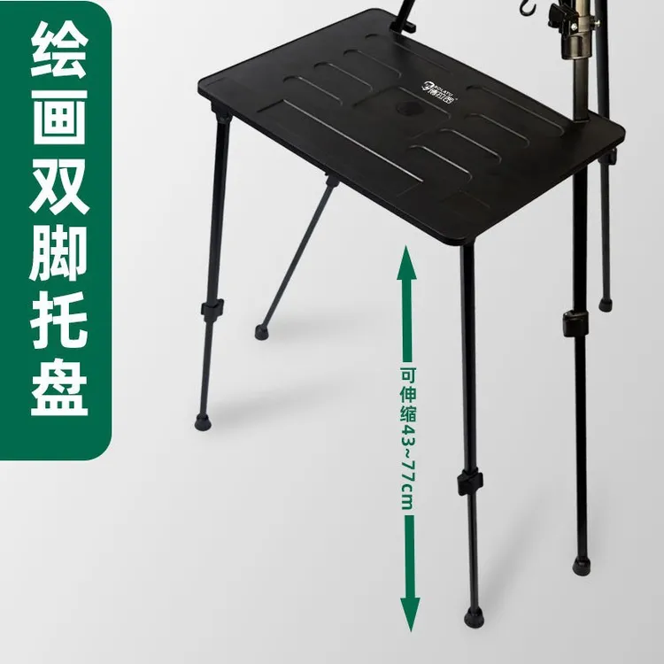 博拉图画架托盘美术生考试专用颜料支撑架水粉颜料托举架子高度可