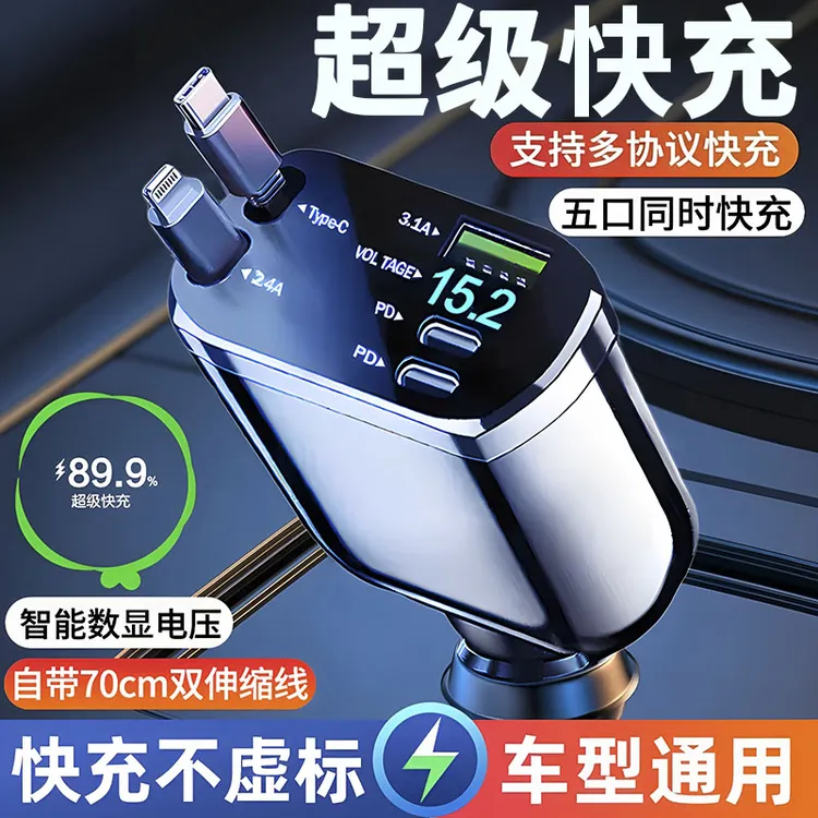车载充电器点烟器转换器插头伸缩线汽车用品苹快充伸缩车载充电器商品图