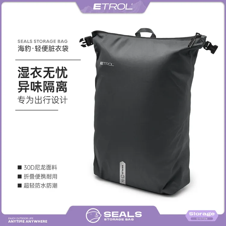 防水脏衣袋旅行便携湿衣可用衣物内衣行李箱分装收纳袋可折叠超轻