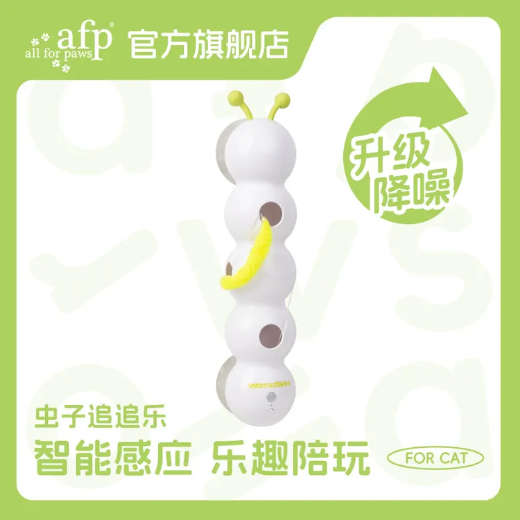 allforpaws毛毛虫智能感应猫咪玩具吸盘电动自嗨解闷逗猫神器充电