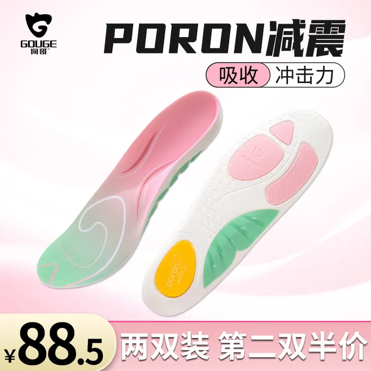 狗哥鲸鱼垫TPU足弓垫支撑运动回弹缓震吸汗透气鞋垫L