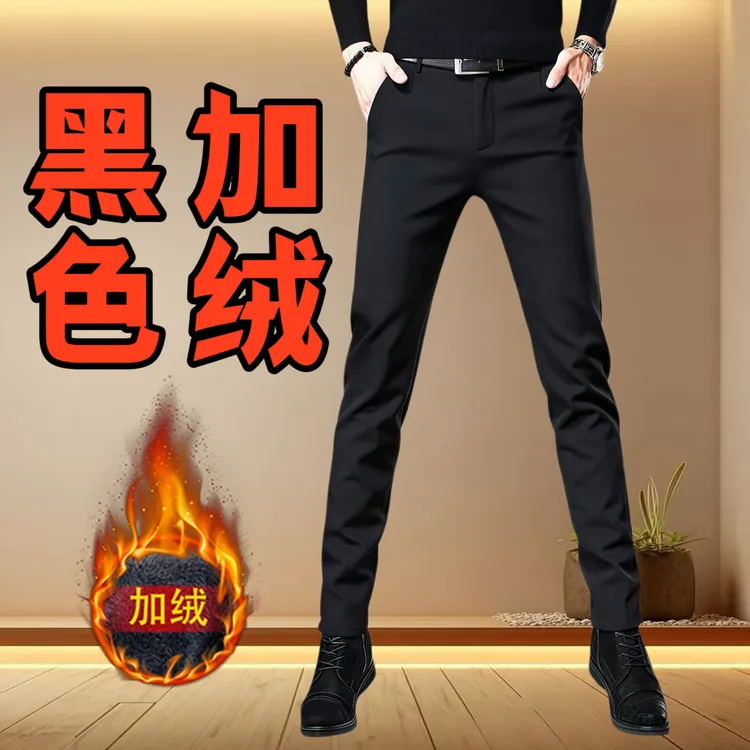 男士秋季厚款保暖修身商务休闲裤百搭显高高级感九分裤小脚西装裤