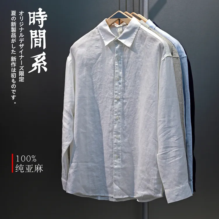 【时间系】意式老钱风宽松100%亚麻长袖衬衫男纯色衬衣舒适透气