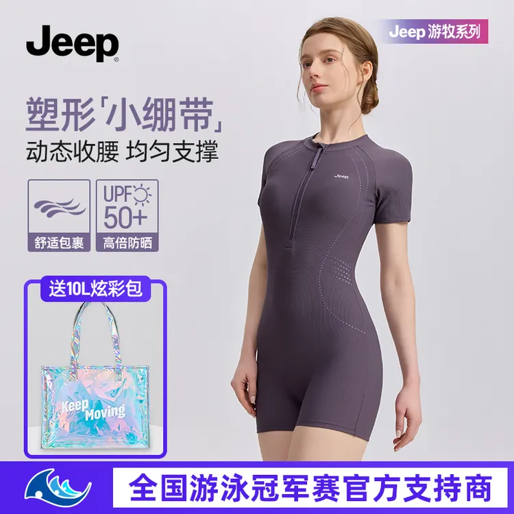 JEEP塑形小绷带连体泳衣女装2026新款爆款显瘦遮肉款成人大码平角