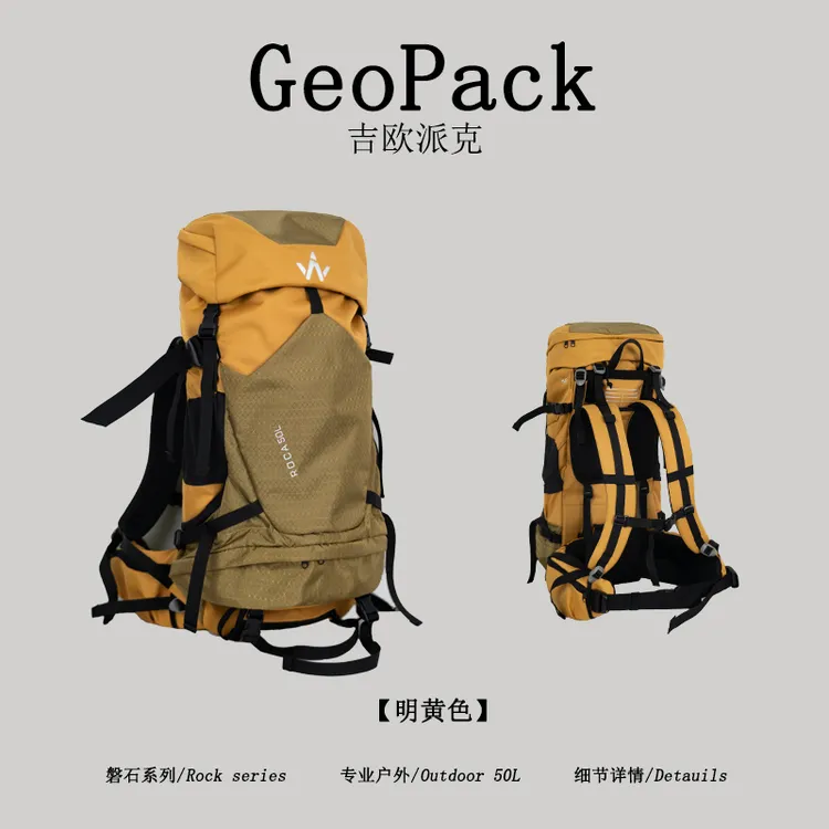 GEOPACK【吉欧派克】磐石系列源头工厂50L登山户外徒步男女双肩背包
