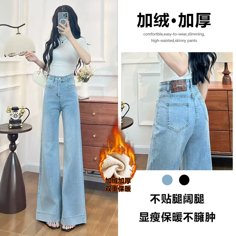加绒浅蓝阔腿牛仔裤女秋冬2025新款宽松爆款烫钻设计感直筒裤