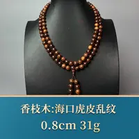 艺守50470 海口虎皮乱纹 香枝木