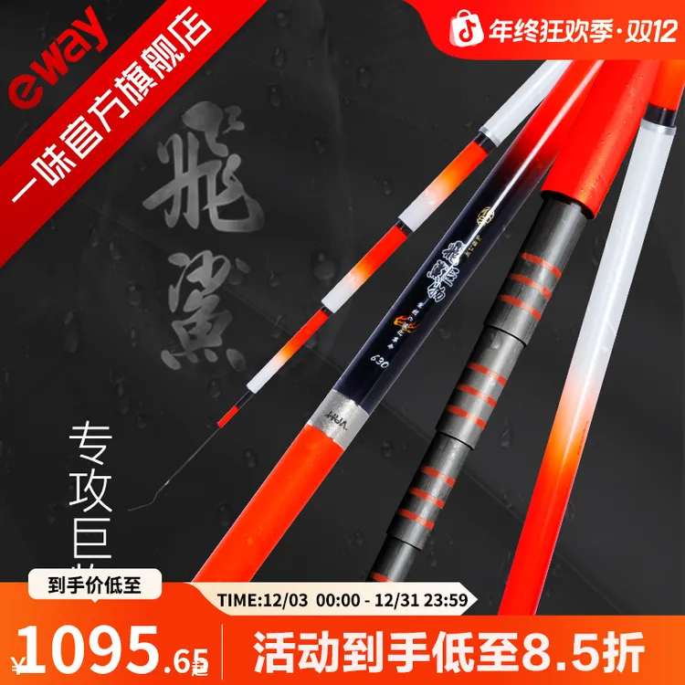 【巨物竿】一味飞鲨巨物竿超硬碳素19调鲤青草鱼竿大物正品鲟鱼竿