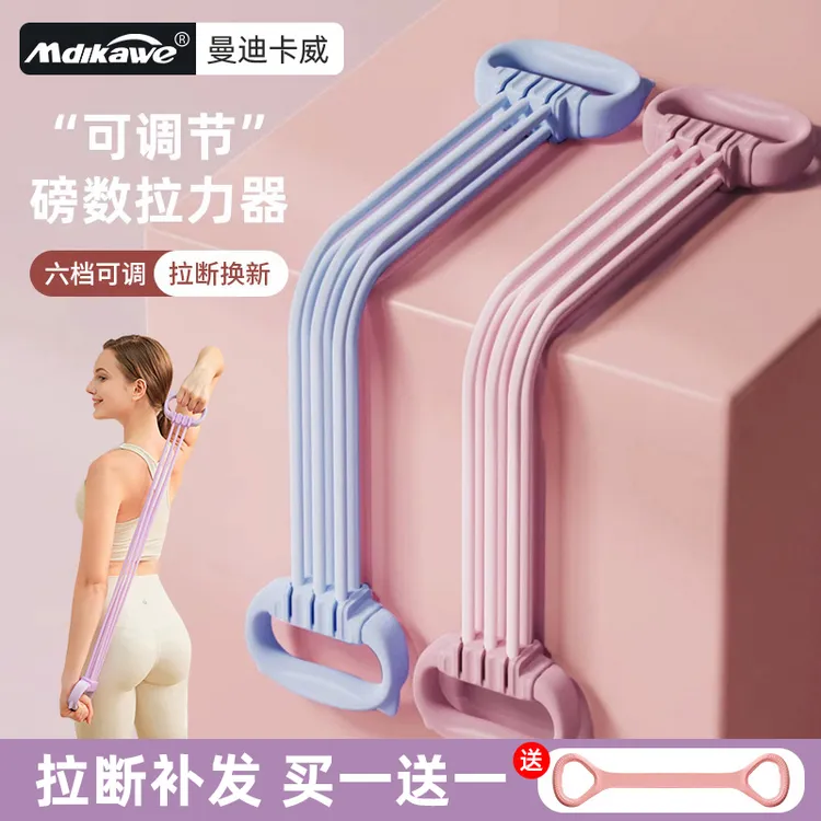【15-90磅】六档力度可调节拉力器女拉力带健身家用开肩美背拉力绳