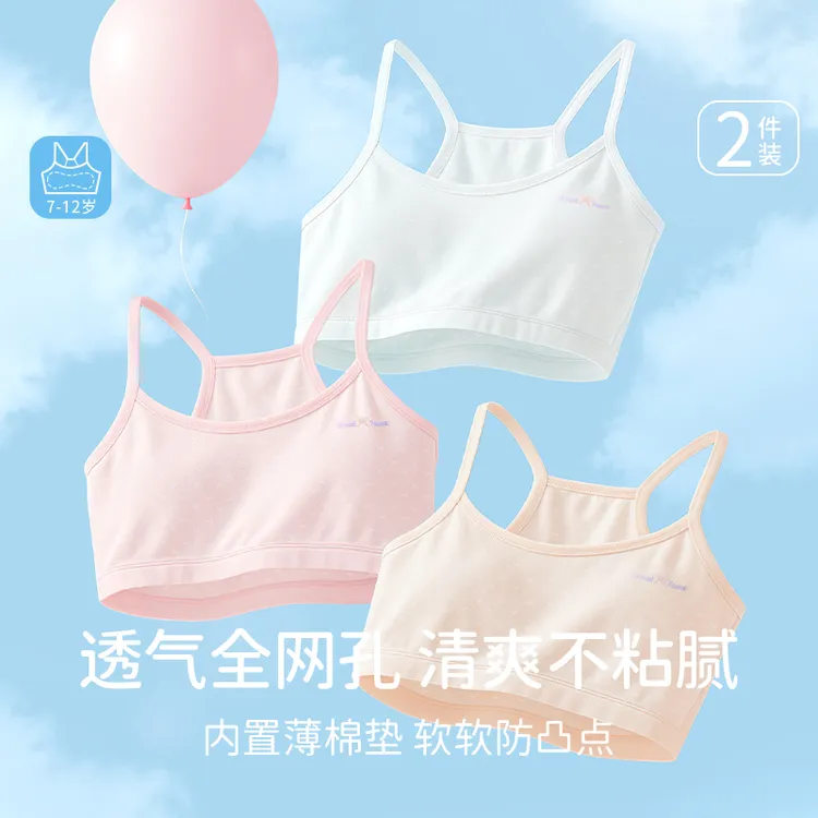 女童小背心发育期一阶段7-12岁吊带打底儿童背心小学生防凸点内衣