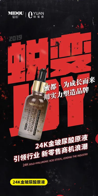 MIDOU蜜都玻尿酸精华液补水保湿紧致淡化细纹护肤