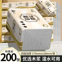 【2.01发6包】四层加厚安全放心餐巾整箱餐巾一次性家用可湿实惠装