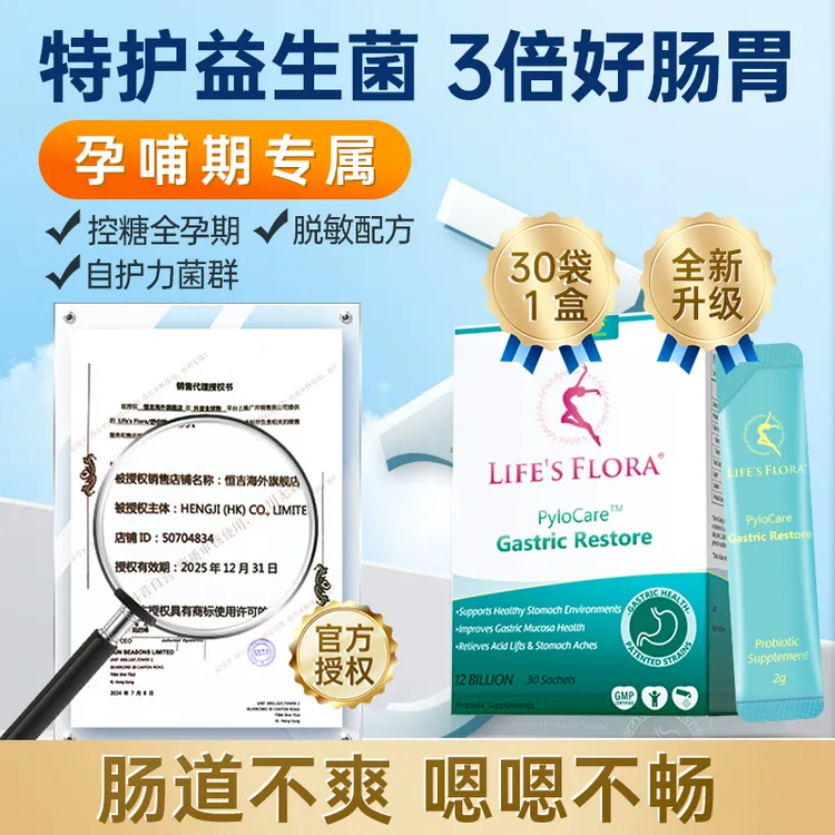 英国舒伯特益生菌专用活性益生菌冻干粉成人孕妇正品肠道益生菌