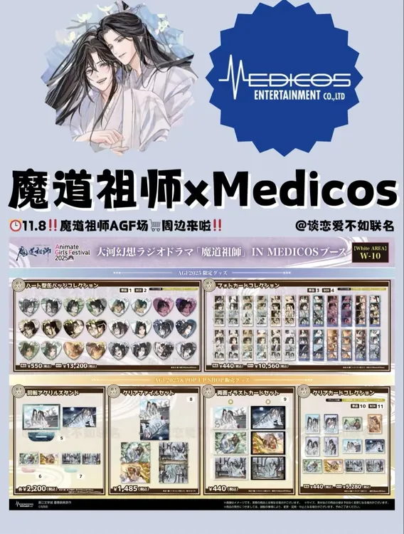 【魔道祖师】魔道AGF爱恋万象第二弹吧唧/插画卡/透卡盲盒 【代拆】
