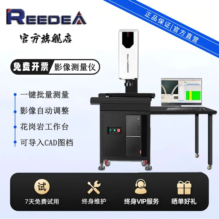 二次元影像测量仪全自动2.5次元检测仪光学投影仪轮廓尺寸影像仪