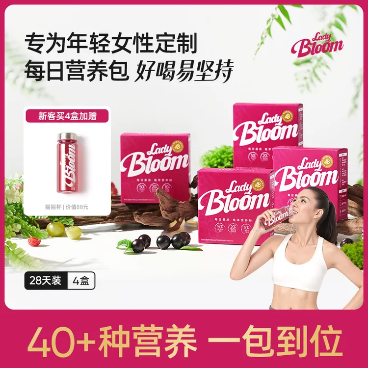 ladybloom女士专研每日营养包pro益生菌女士复合维生素矿物质4盒