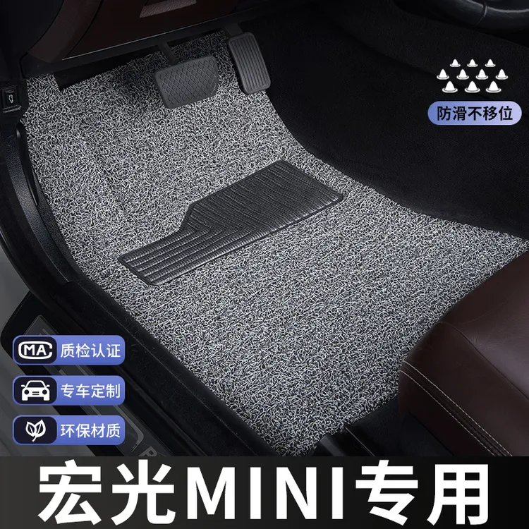 宏光mini脚垫主驾驶单片单个汽车专用地毯式丝圈改装内饰装饰专车