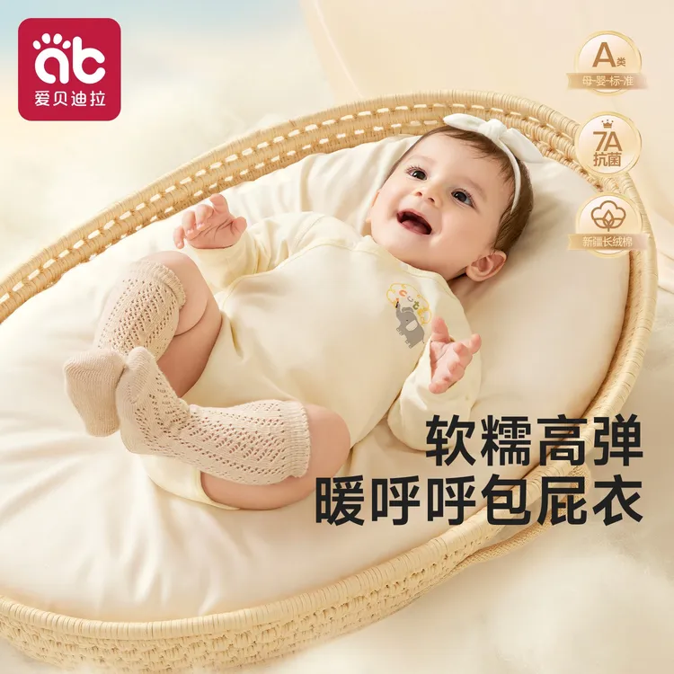 爱贝迪拉新生婴儿衣服秋装0到3个月6连体衣早秋季外出长袖包屁衣