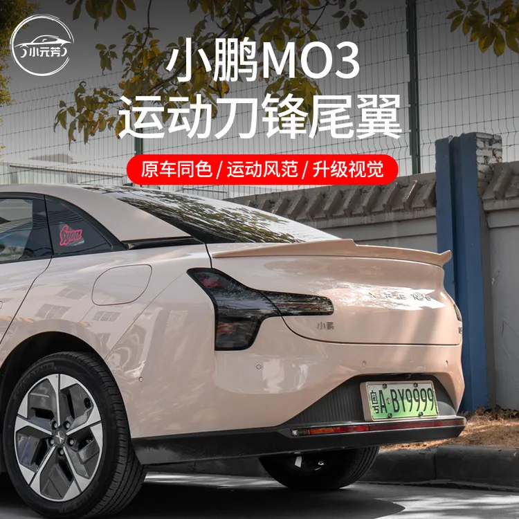 适用于小鹏monam03max尾翼刀锋尾翼定制改装车用外饰配件用品车内