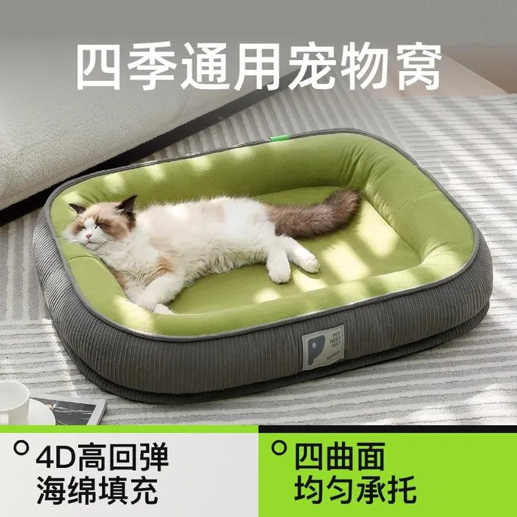 猫窝四季通用可拆洗猫咪睡觉夏天垫子用冬季保暖狗窝春夏宠物用品