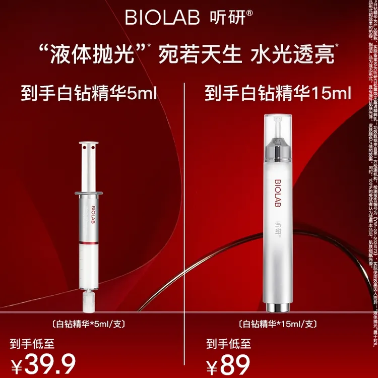 【秋季上新】听研白松露焕采盈透精粹乳 滋养修护保湿舒缓 dsp