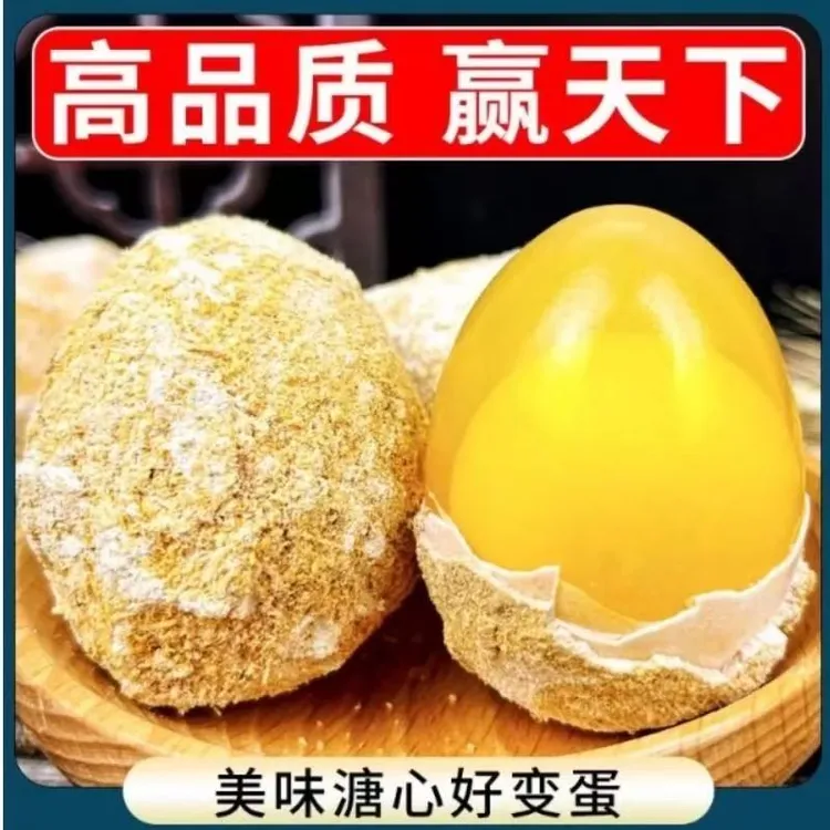 【倩倩推荐】河南特产糖心变蛋无铅工艺破损包赔20枚30枚40枚