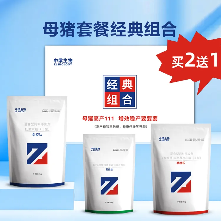 中梁母猪套餐3件促产仔提抵抗力促泌乳缩产程促发情饲料添加剂