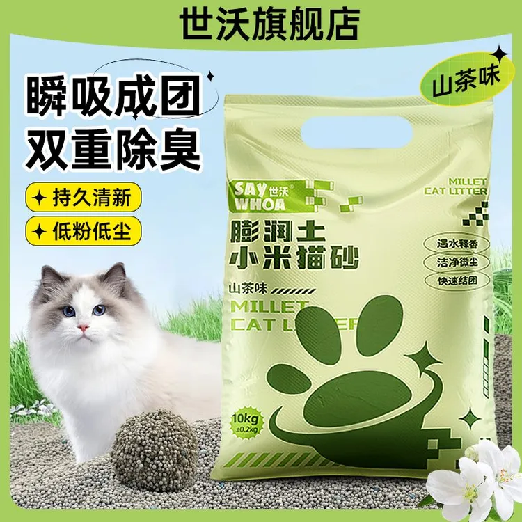 达人专属世沃SAYWHOA小米颗粒优质猫砂不扬尘家用高效膨润土干净猫砂除臭商品图