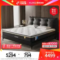 【白金1号】顾家家居乳胶床垫独袋撑腰床垫白金垫M1218L 官配【专】